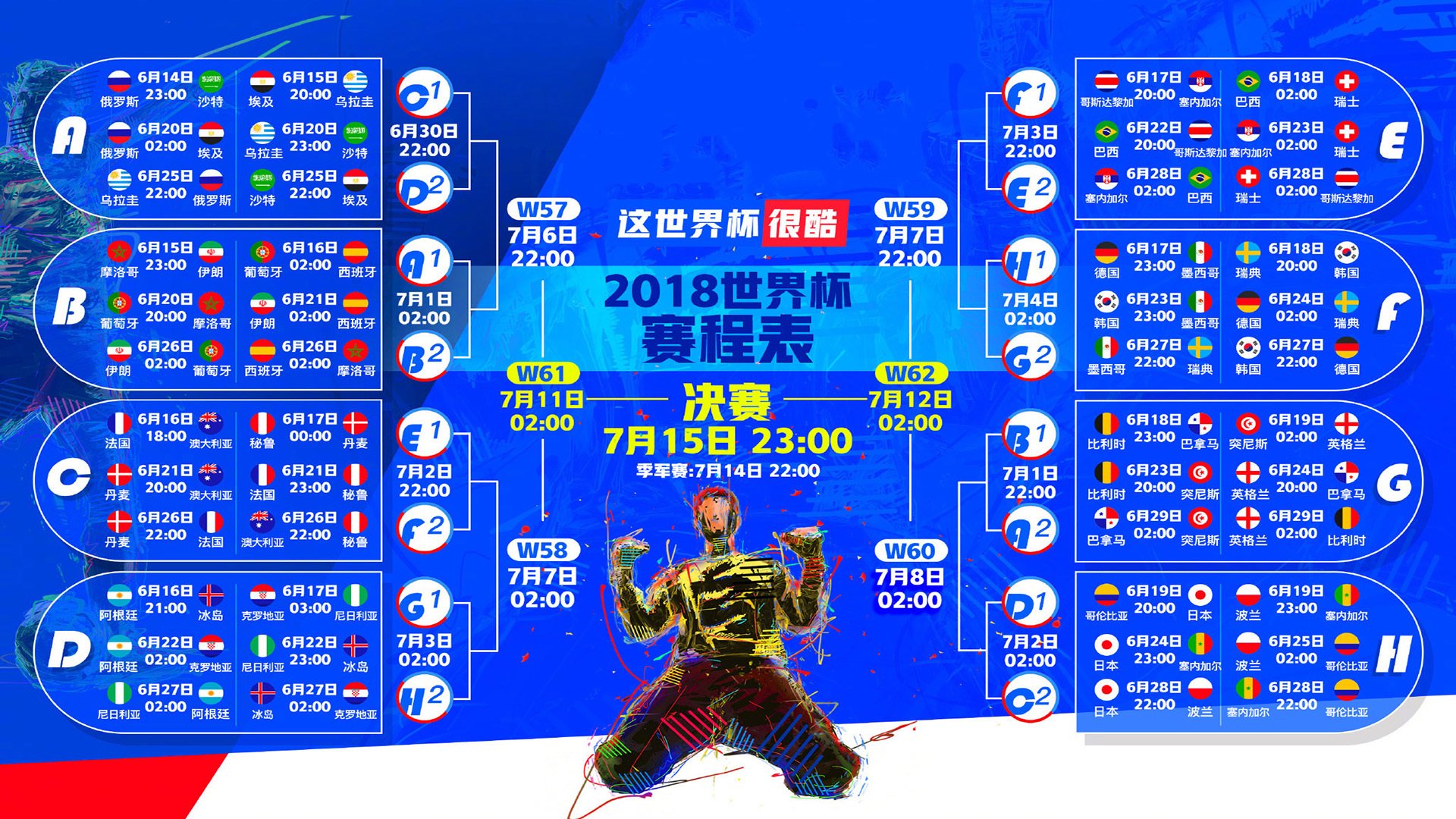 绝命一击,2026世界杯B组,墨西哥的铁血防线与C罗的致命一剑